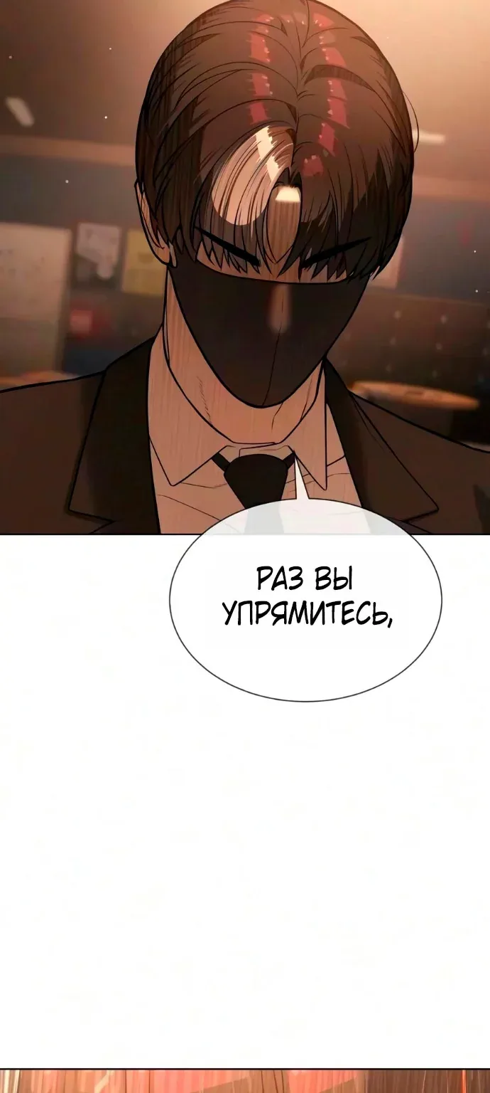 Убийца Педро — Глава 145, страница 167