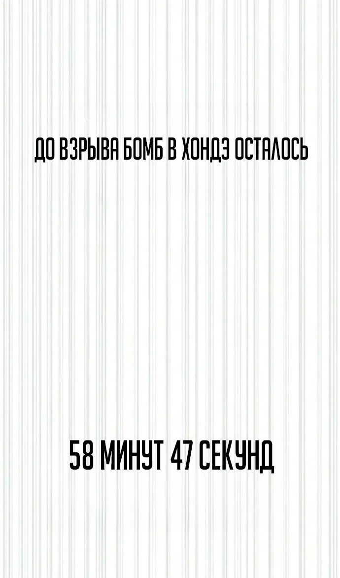 Убийца Педро — Глава 145, страница 174