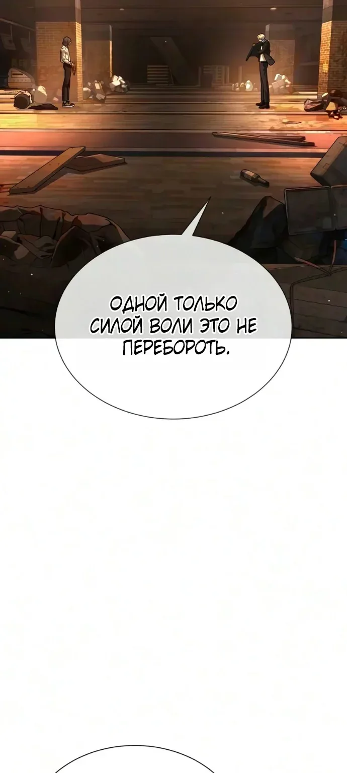 Убийца Педро — Глава 145, страница 19