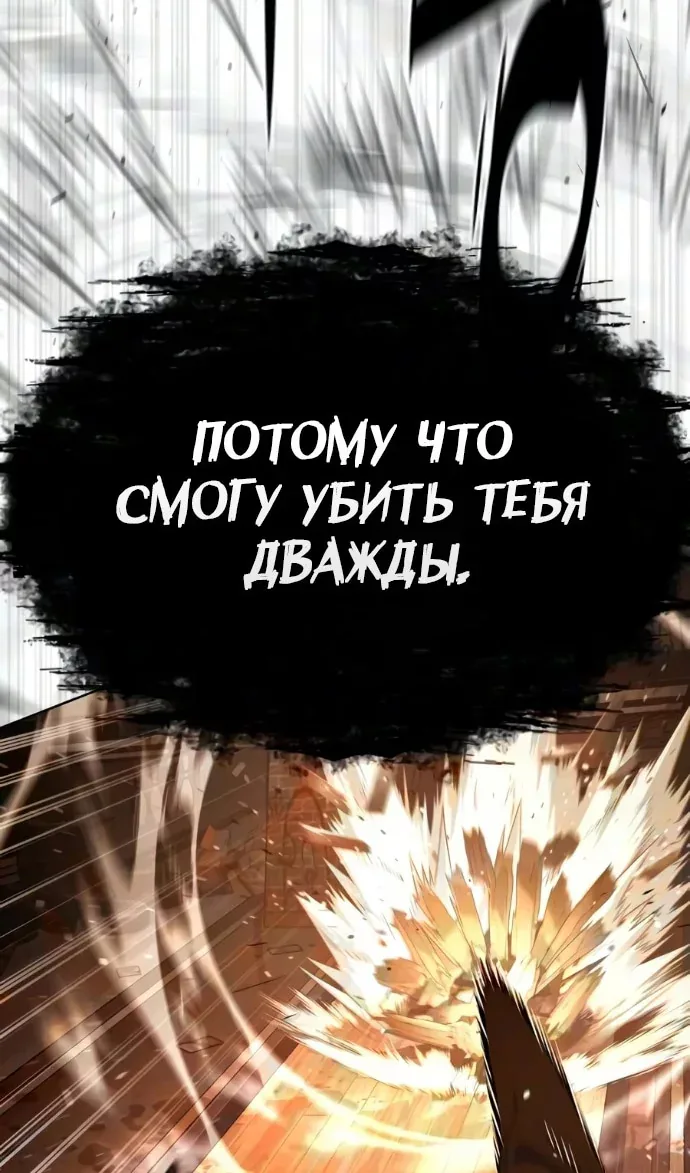 Убийца Педро — Глава 145, страница 24