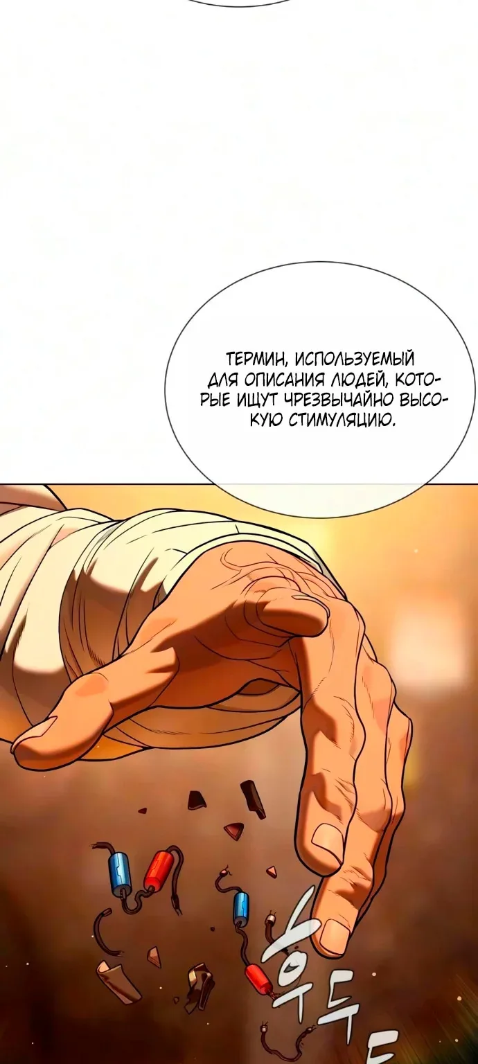 Убийца Педро — Глава 145, страница 3