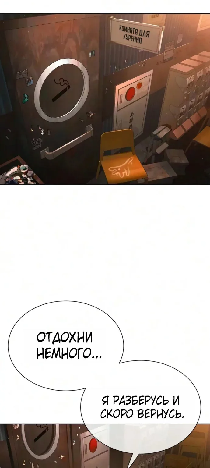 Убийца Педро — Глава 145, страница 37