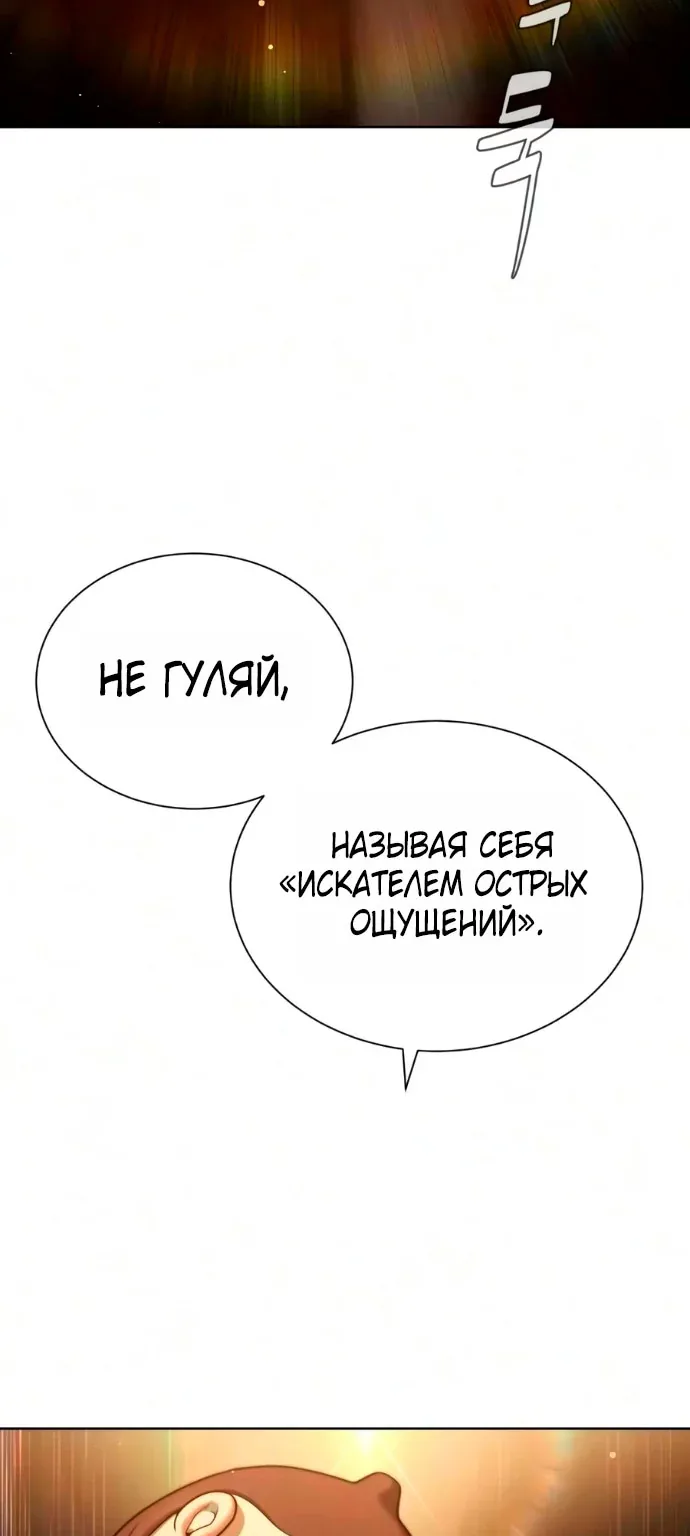 Убийца Педро — Глава 145, страница 4