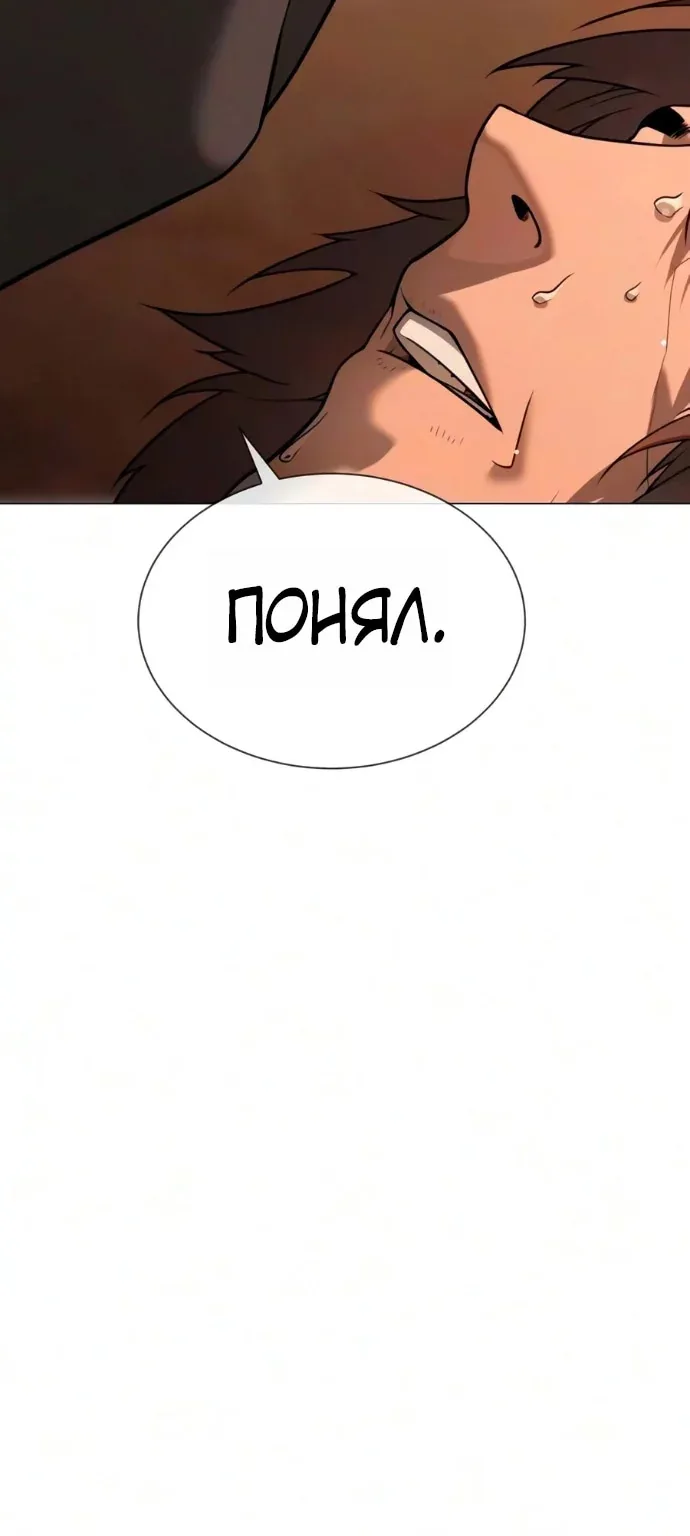Убийца Педро — Глава 145, страница 40