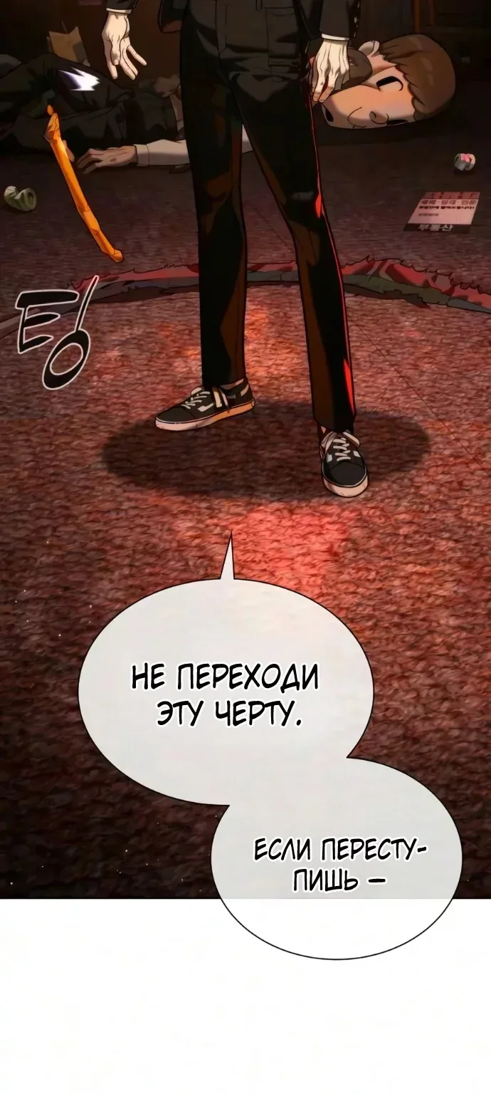Убийца Педро — Глава 145, страница 45