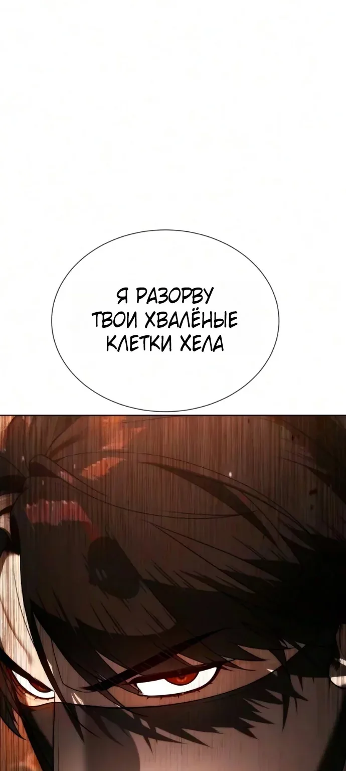 Убийца Педро — Глава 145, страница 46
