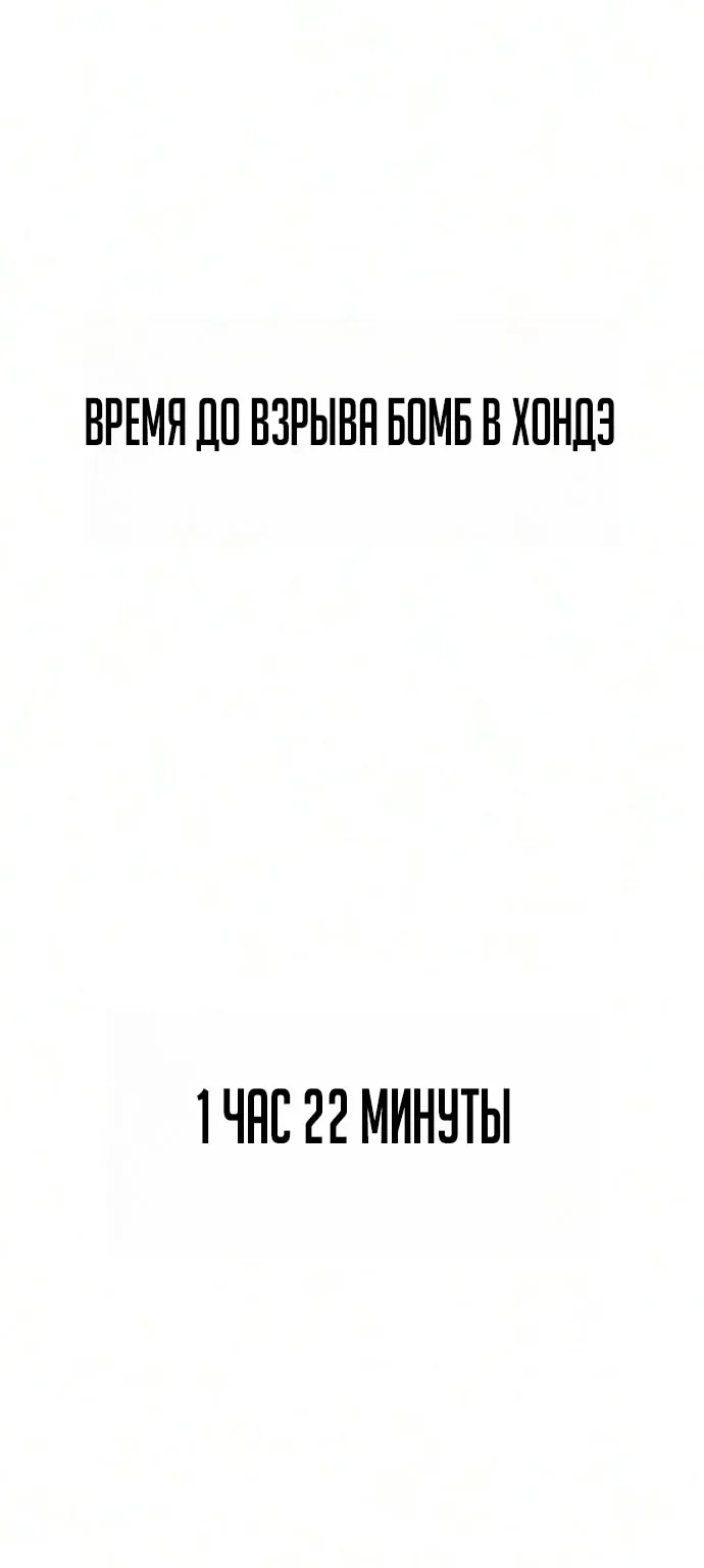 Убийца Педро — Глава 145, страница 52