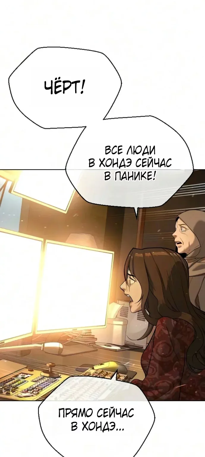 Убийца Педро — Глава 145, страница 53