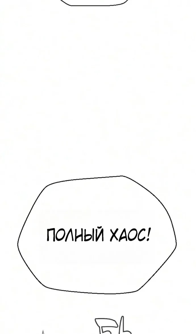 Убийца Педро — Глава 145, страница 54
