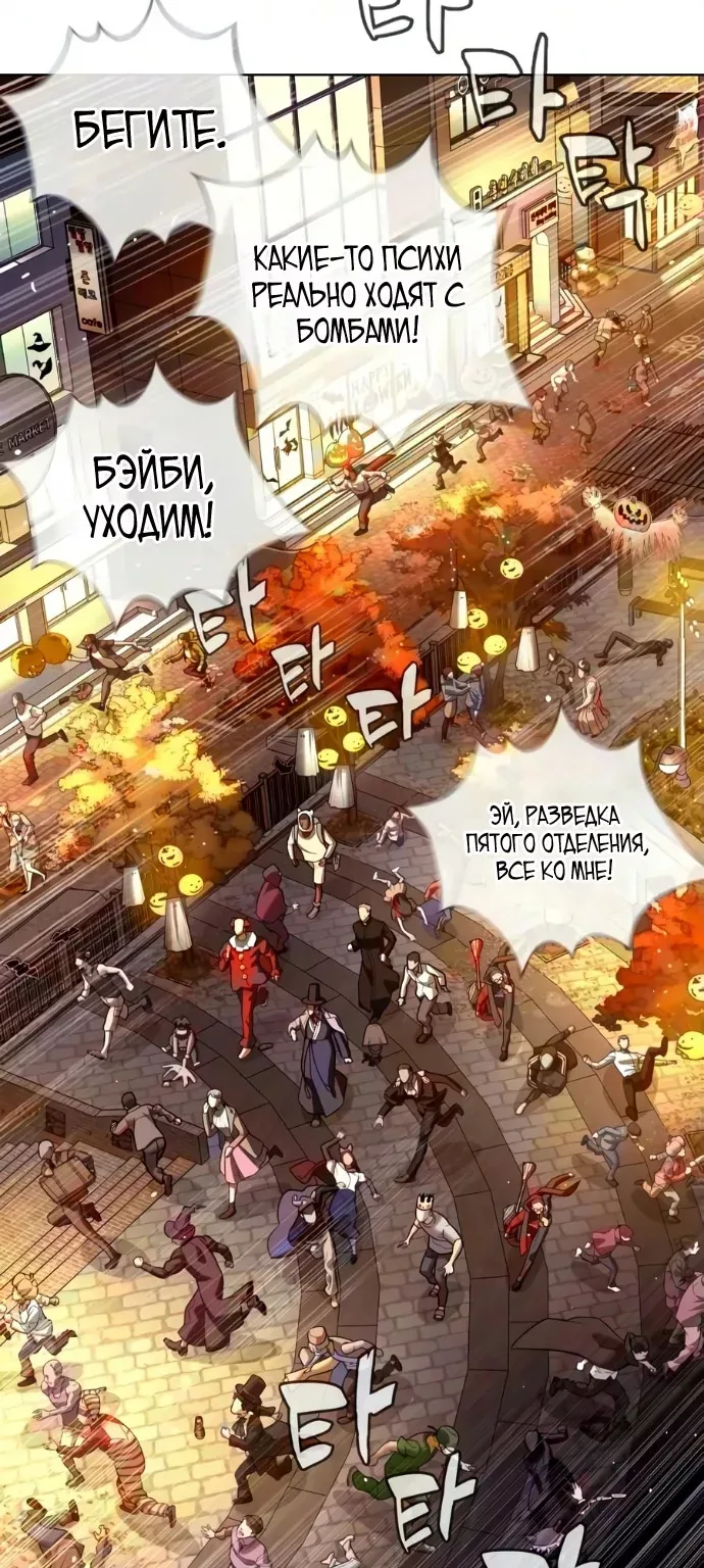 Убийца Педро — Глава 145, страница 55