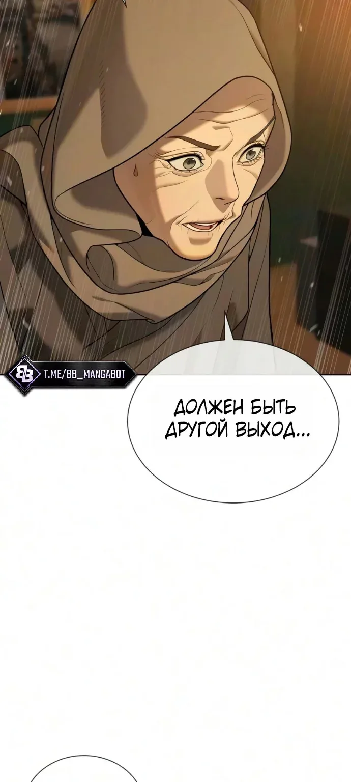 Убийца Педро — Глава 145, страница 57