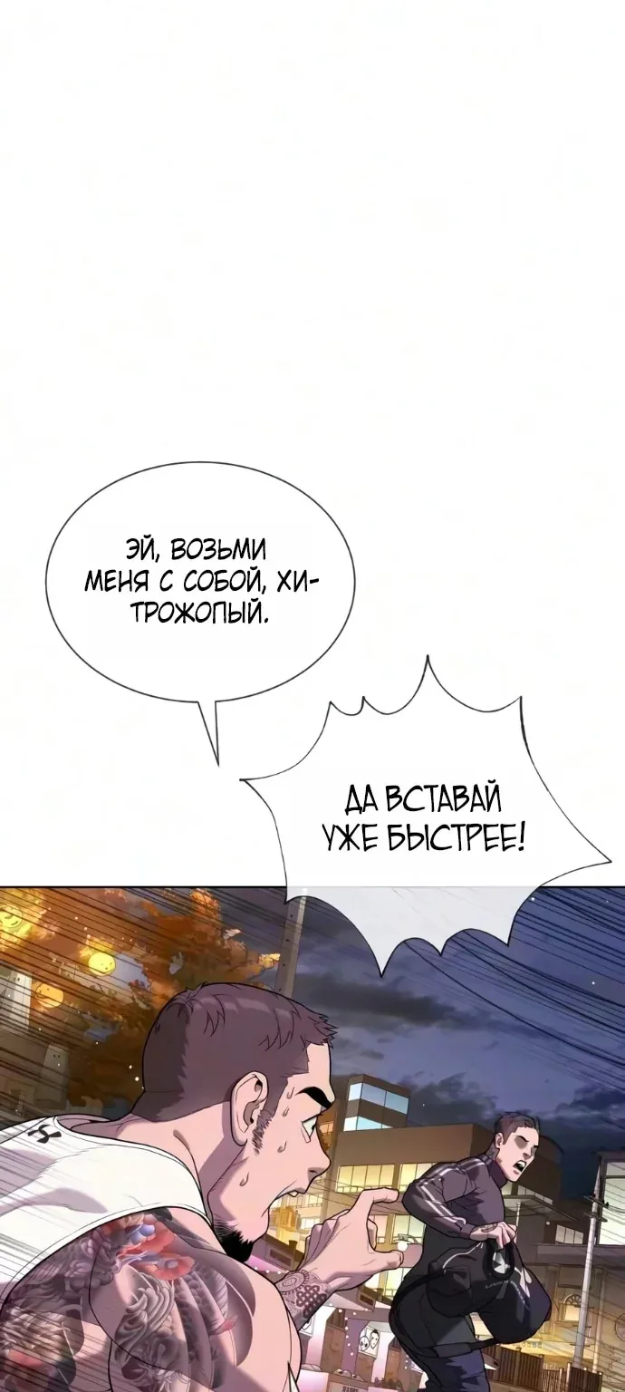 Убийца Педро — Глава 145, страница 59