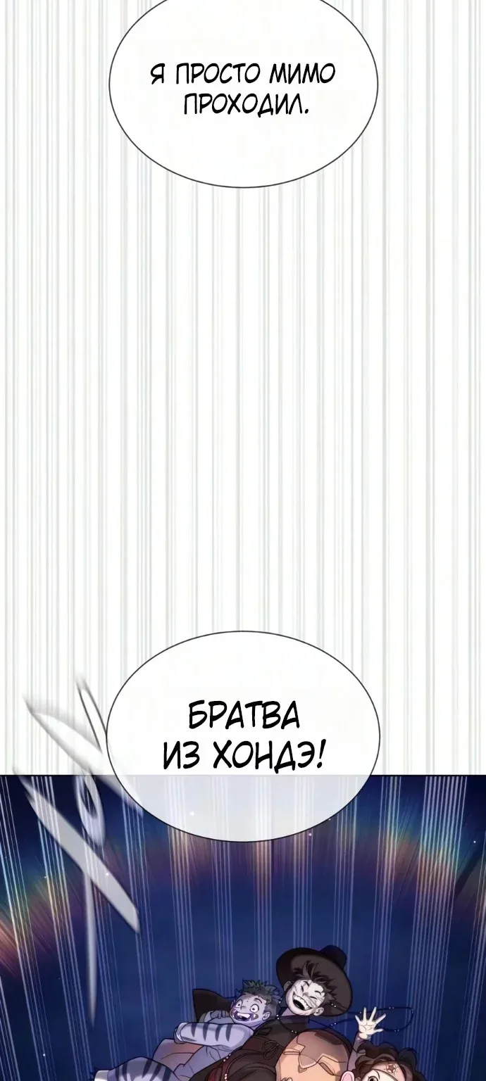 Убийца Педро — Глава 145, страница 71