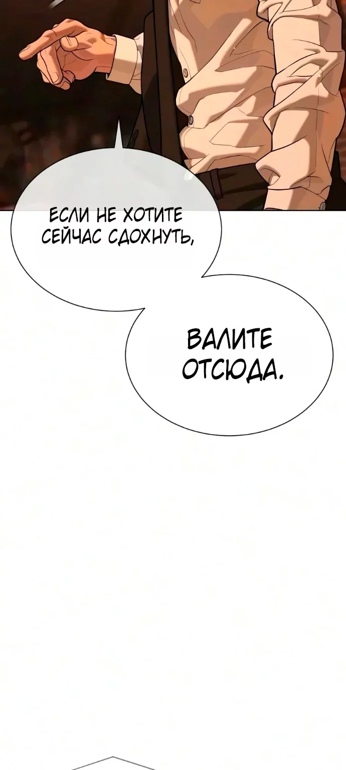 Убийца Педро — Глава 145, страница 9