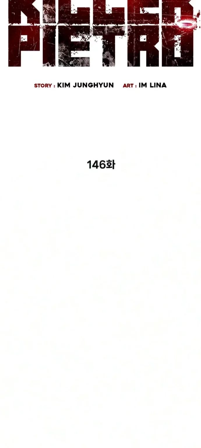 Убийца Педро — Глава 146, страница 10