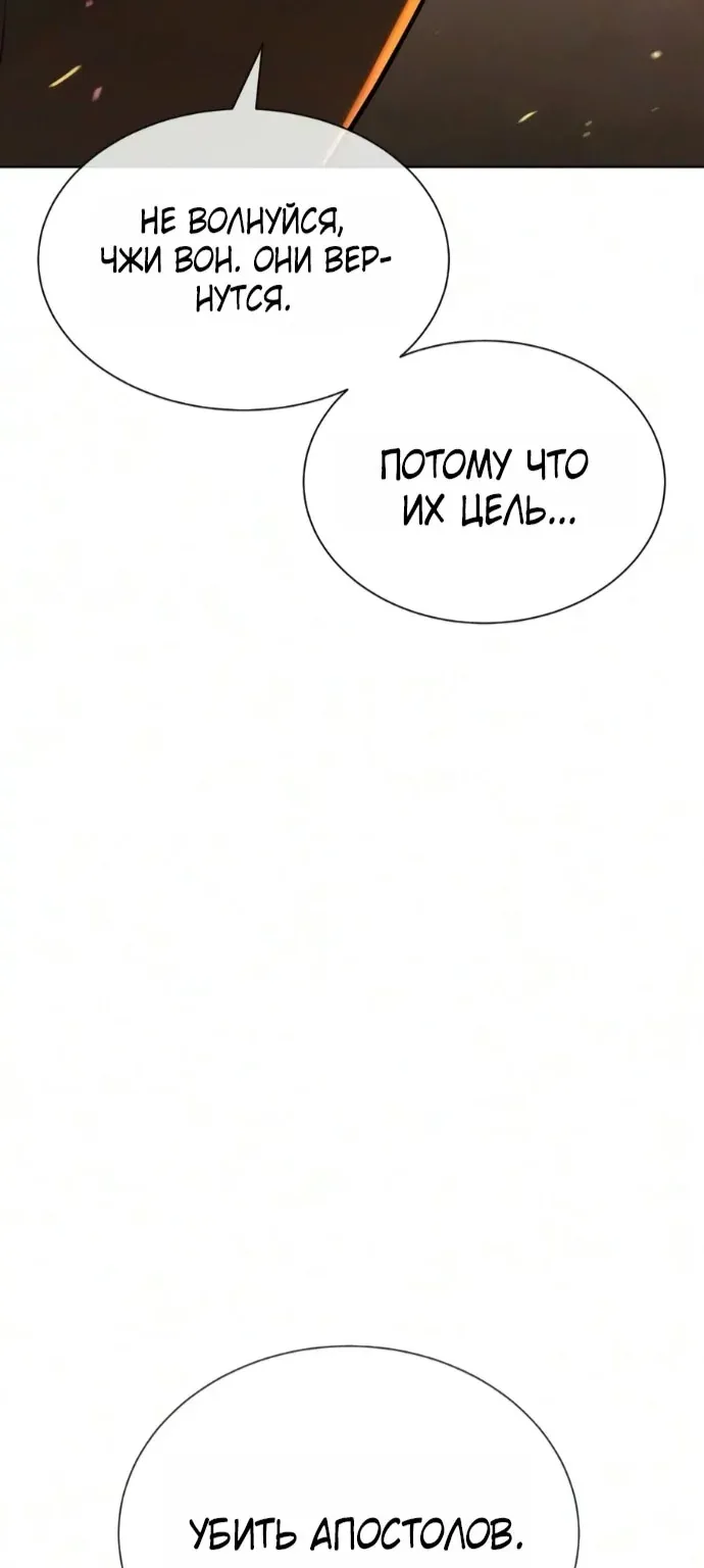Убийца Педро — Глава 146, страница 103