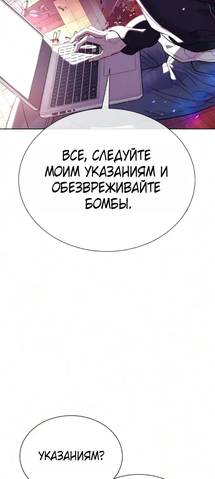 Убийца Педро — Глава 146, страница 107