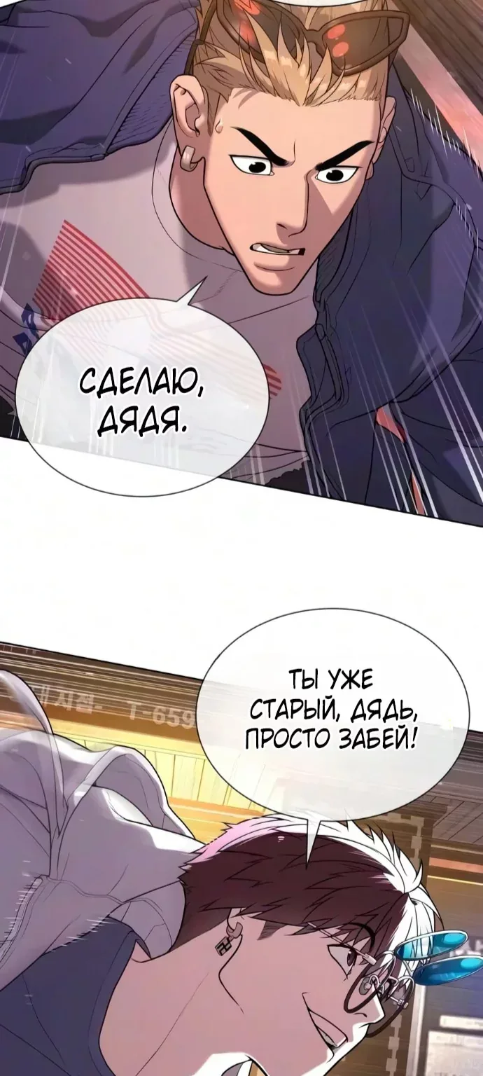 Убийца Педро — Глава 146, страница 109