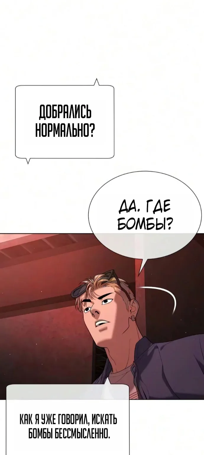 Убийца Педро — Глава 146, страница 113