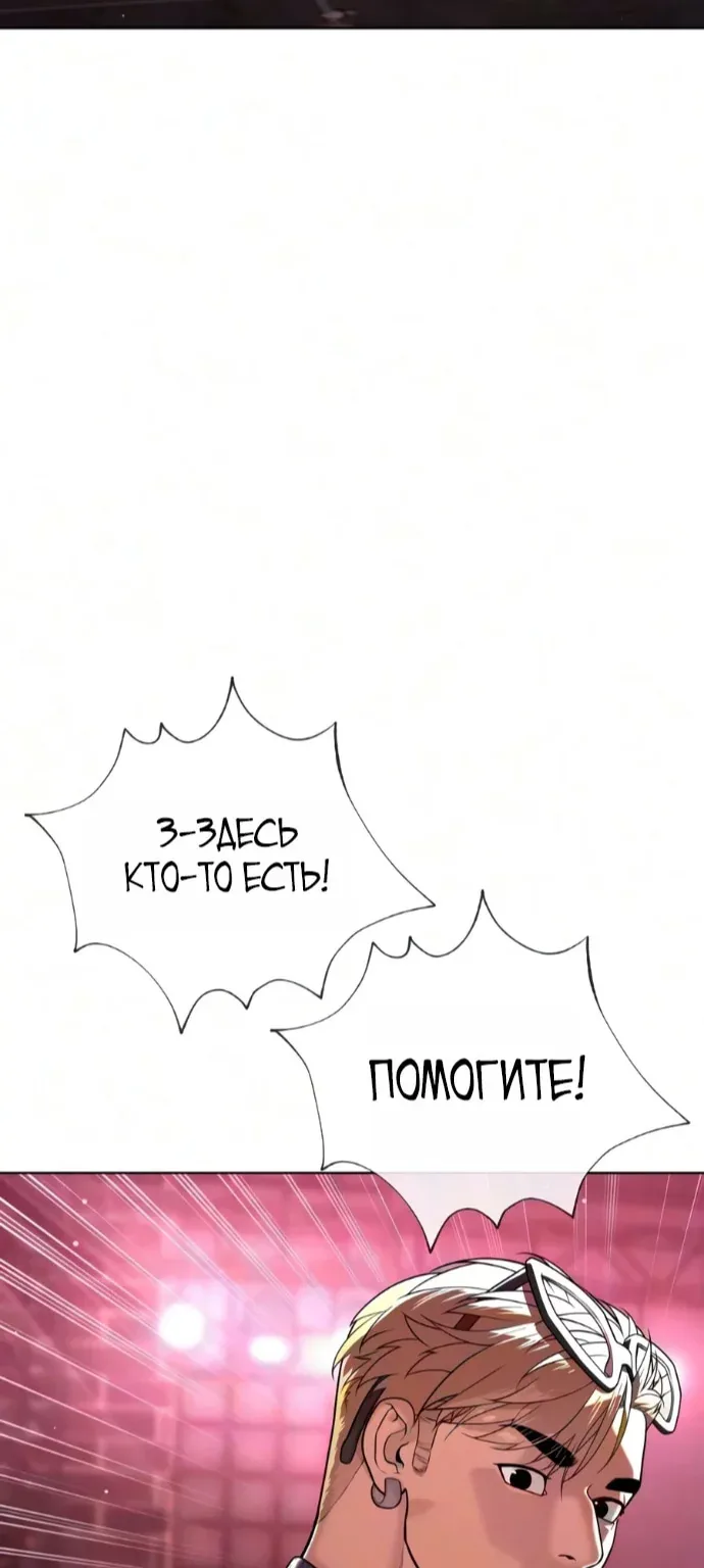 Убийца Педро — Глава 146, страница 116