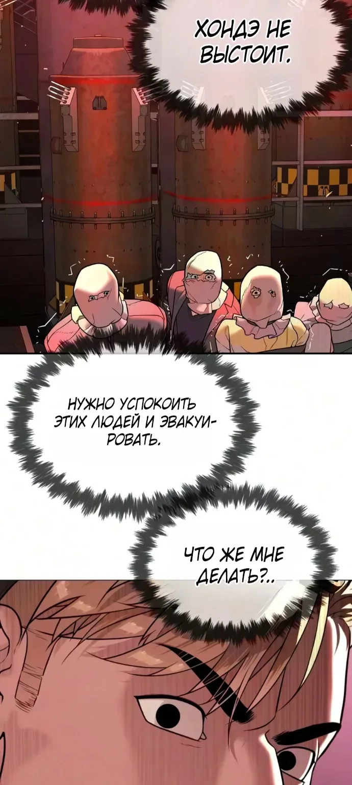 Убийца Педро — Глава 146, страница 121