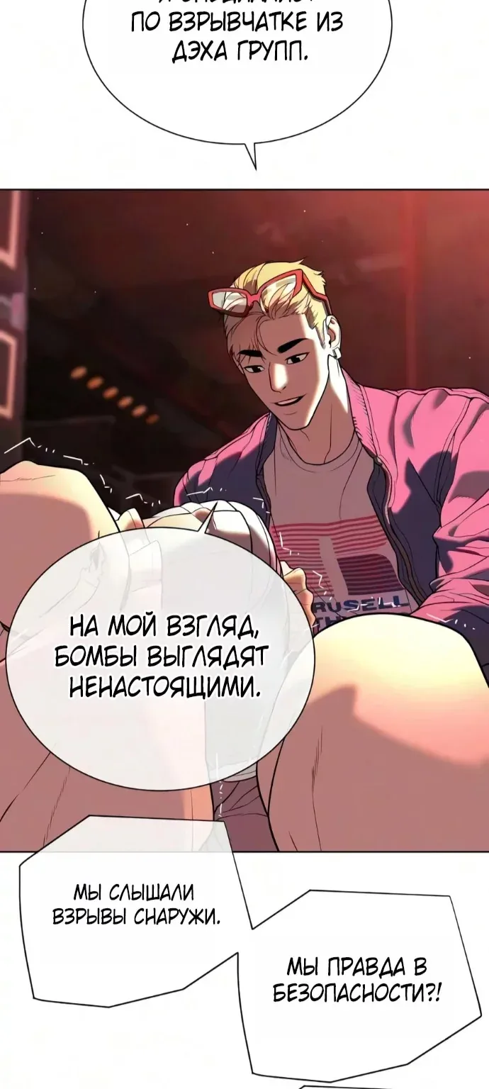 Убийца Педро — Глава 146, страница 124