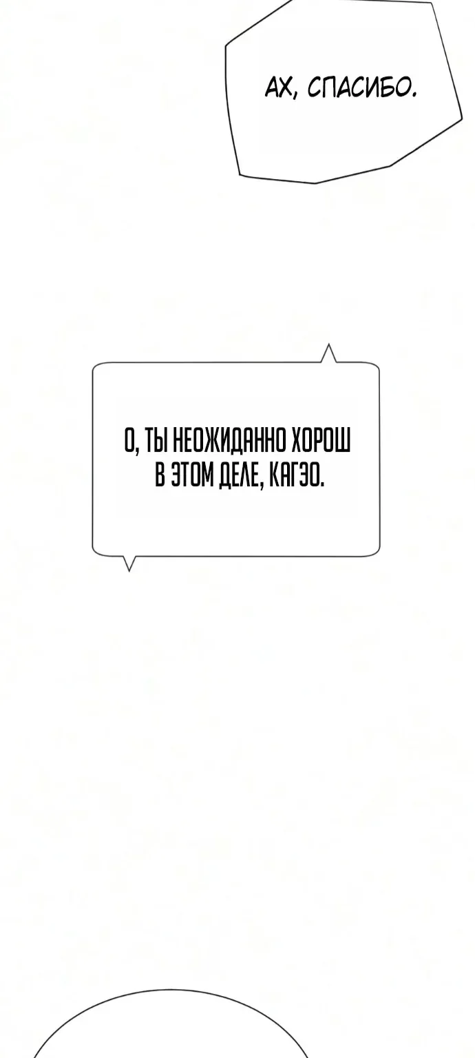 Убийца Педро — Глава 146, страница 125