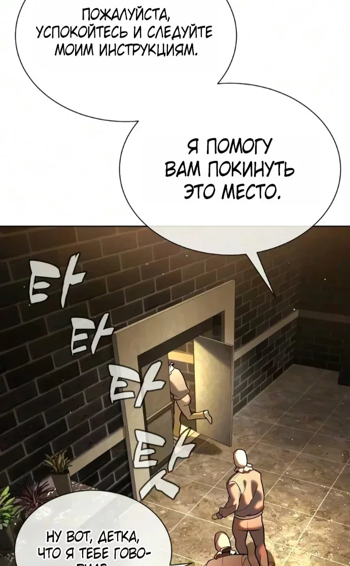 Убийца Педро — Глава 146, страница 126