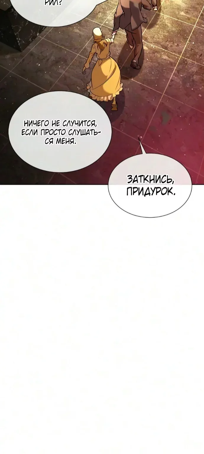 Убийца Педро — Глава 146, страница 127
