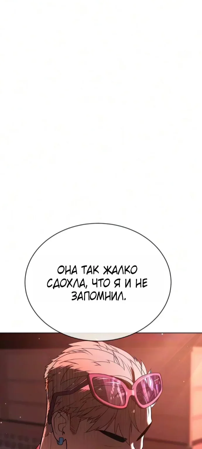 Убийца Педро — Глава 146, страница 135