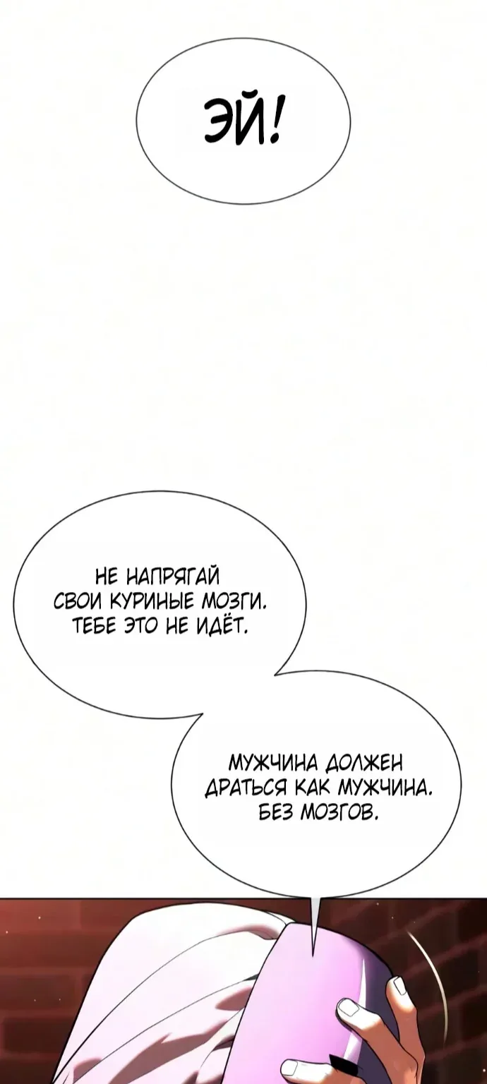 Убийца Педро — Глава 146, страница 153