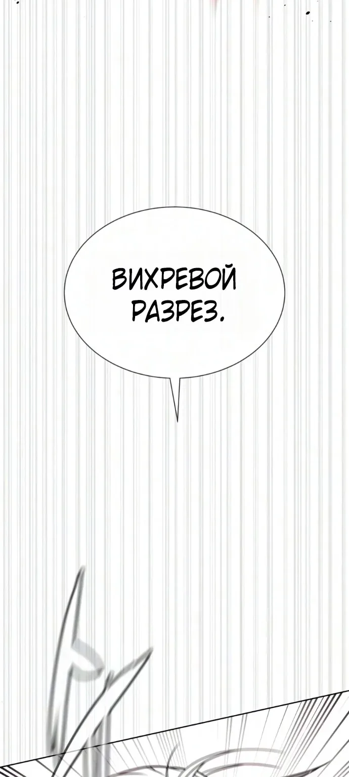 Убийца Педро — Глава 146, страница 161