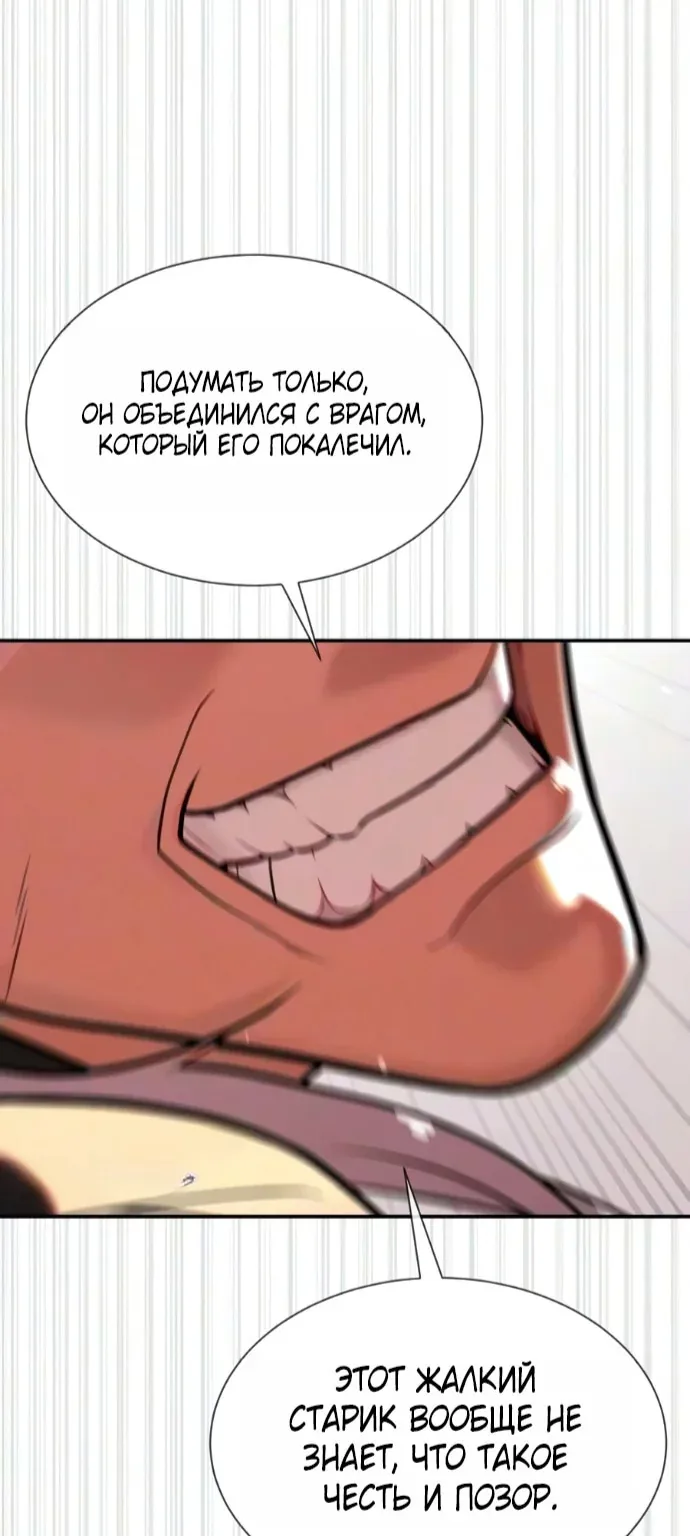 Убийца Педро — Глава 146, страница 165