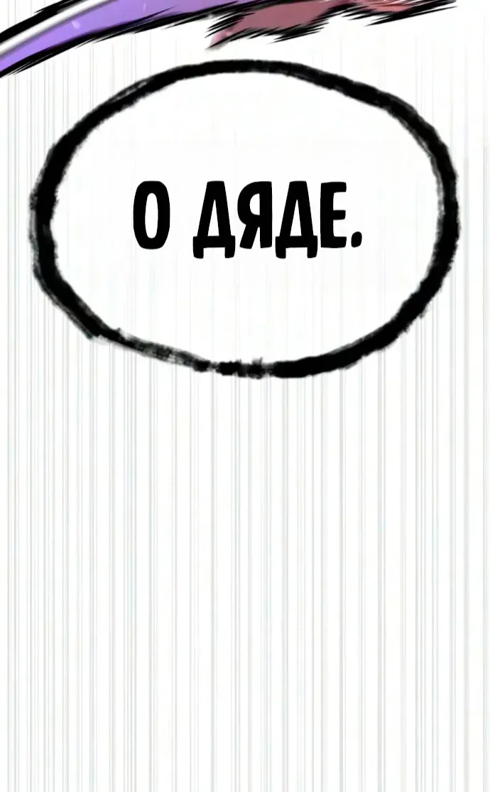 Убийца Педро — Глава 146, страница 174