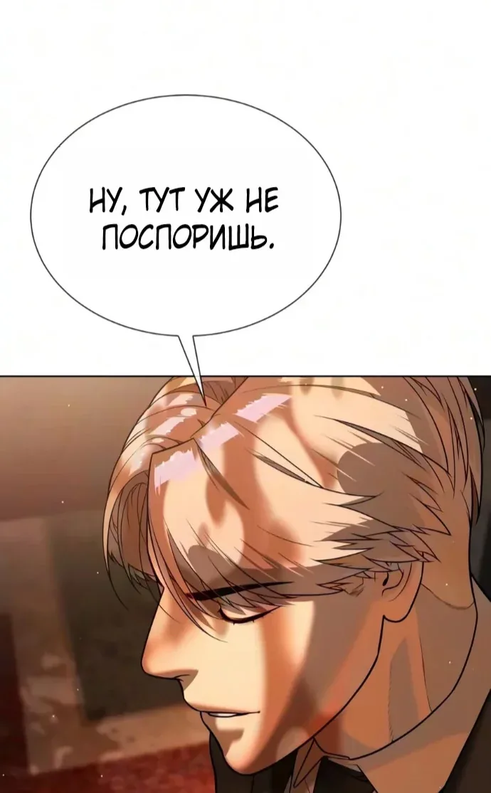 Убийца Педро — Глава 146, страница 18