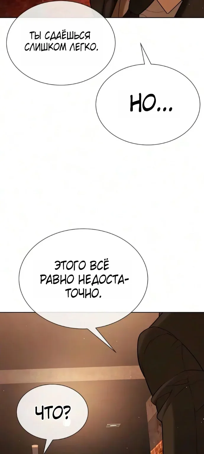 Убийца Педро — Глава 146, страница 19