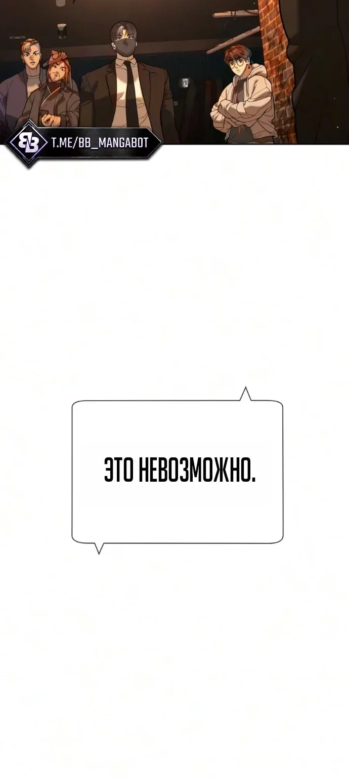 Убийца Педро — Глава 146, страница 20
