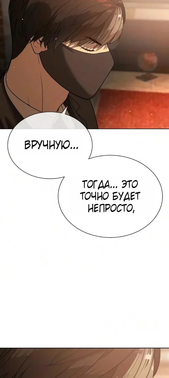 Убийца Педро — Глава 146, страница 23