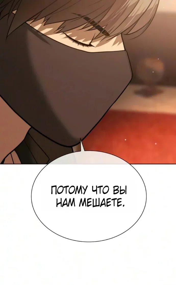 Убийца Педро — Глава 146, страница 24
