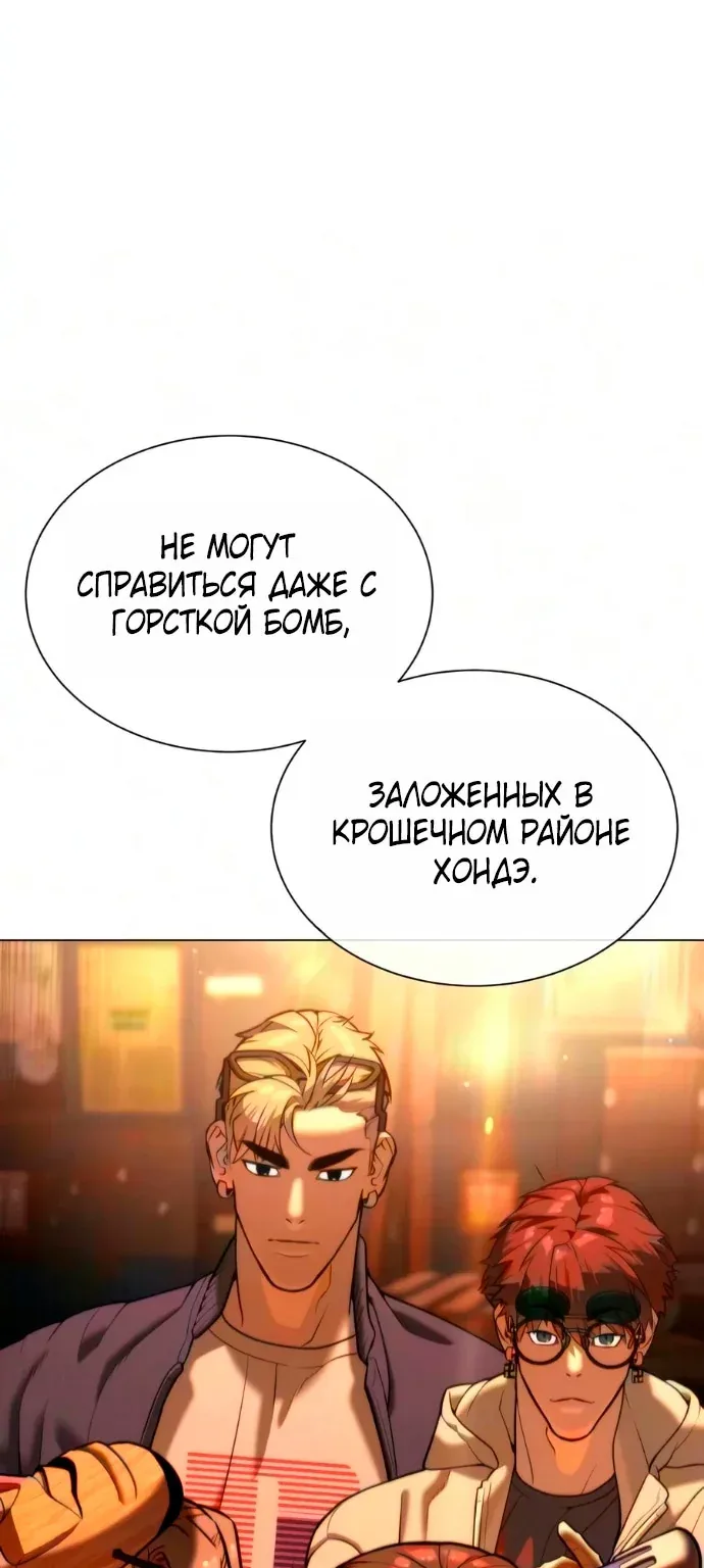 Убийца Педро — Глава 146, страница 4