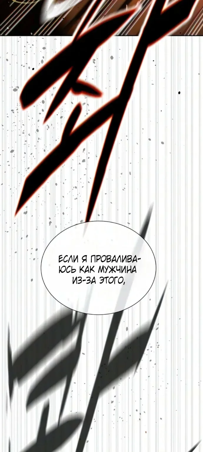 Убийца Педро — Глава 146, страница 56