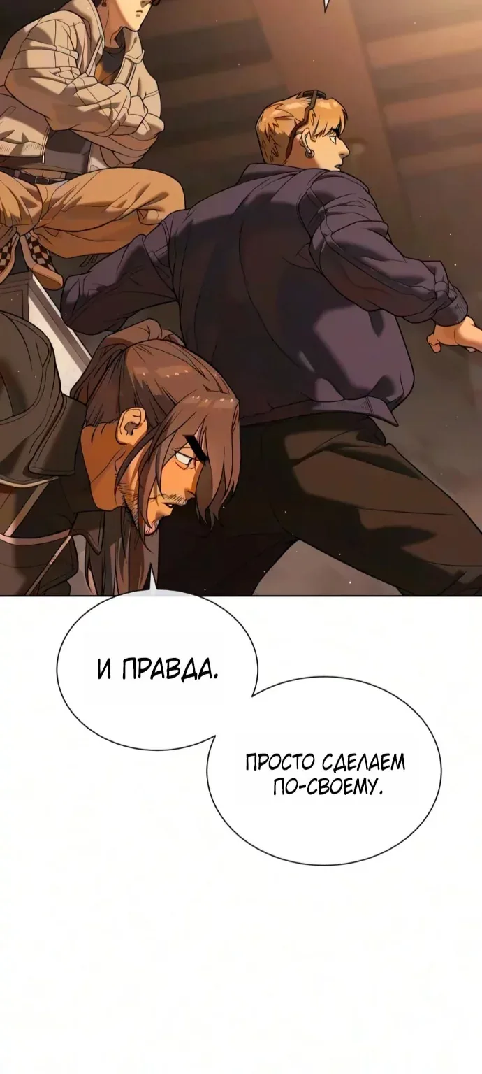 Убийца Педро — Глава 146, страница 77