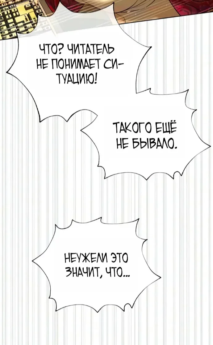 Убийца Педро — Глава 146, страница 84