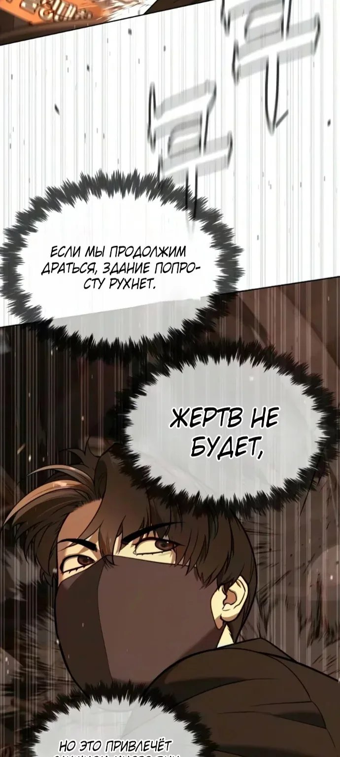 Убийца Педро — Глава 146, страница 91