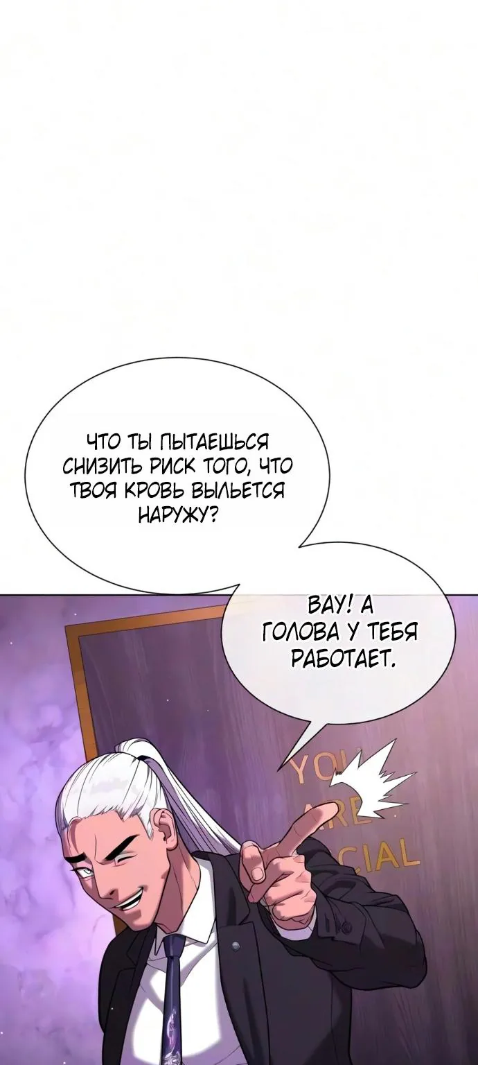 Убийца Педро — Глава 147, страница 101