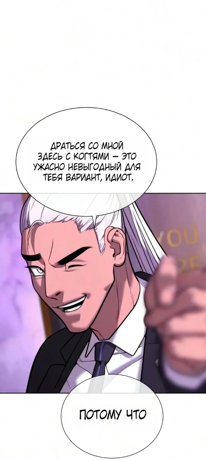 Убийца Педро — Глава 147, страница 103
