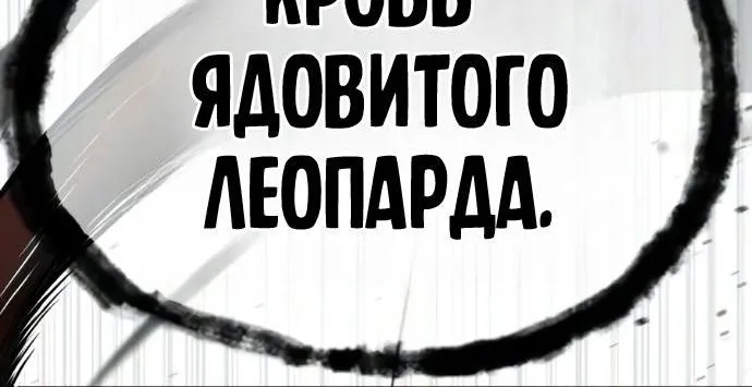 Убийца Педро — Глава 147, страница 11