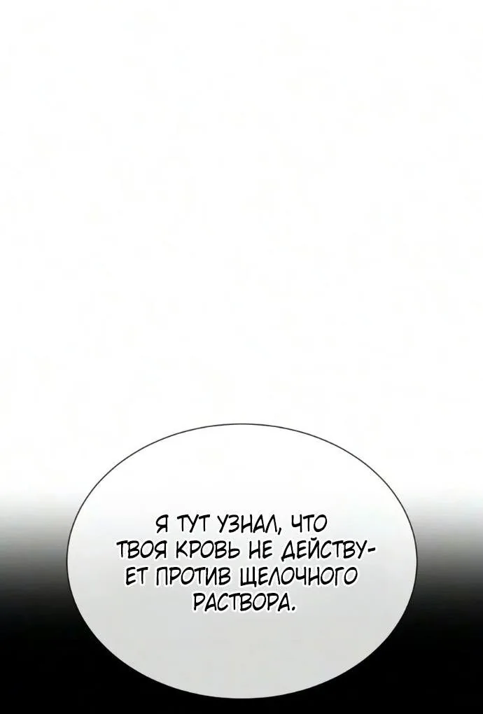 Убийца Педро — Глава 147, страница 122