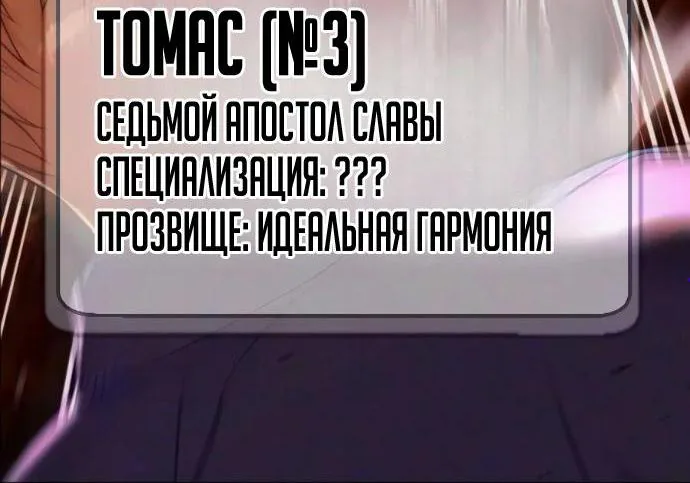 Убийца Педро — Глава 147, страница 13