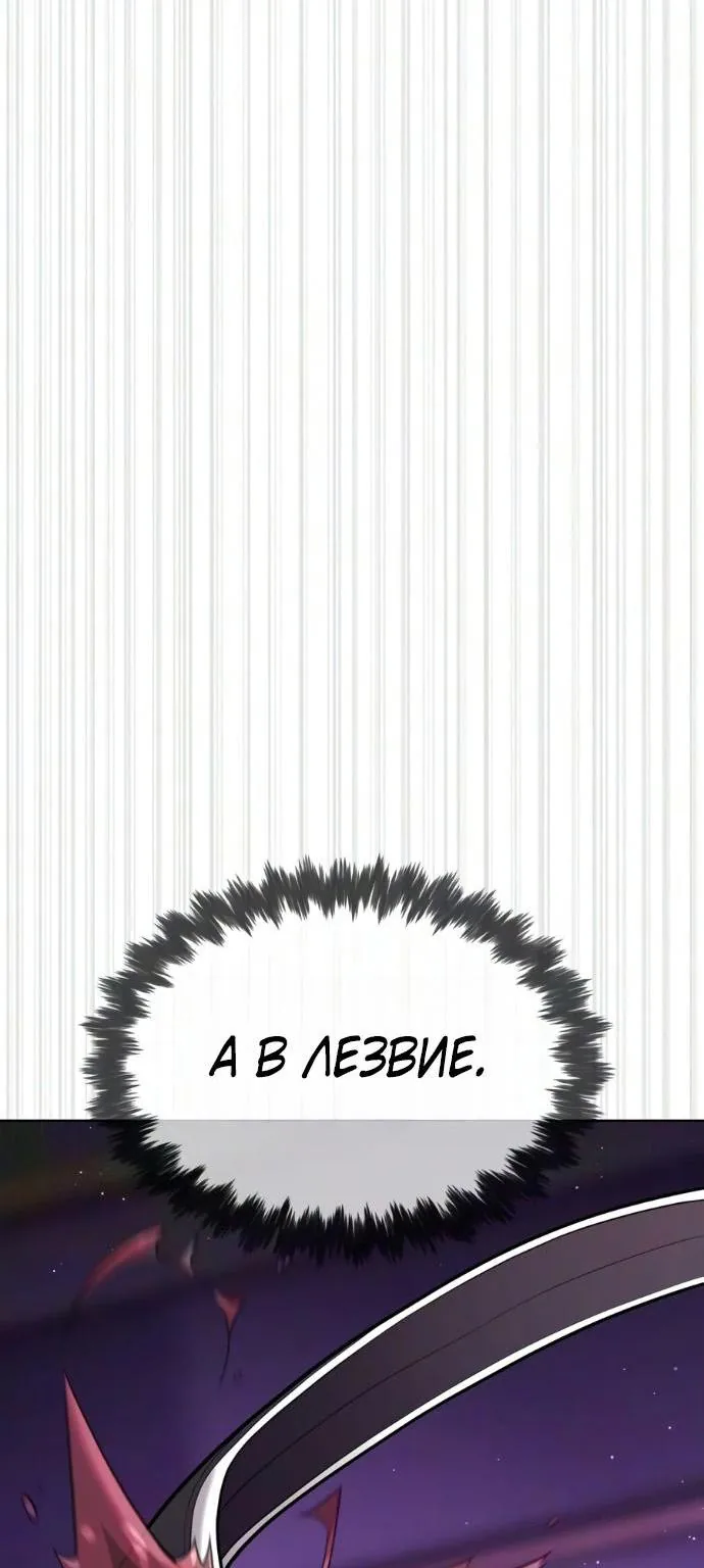 Убийца Педро — Глава 147, страница 141